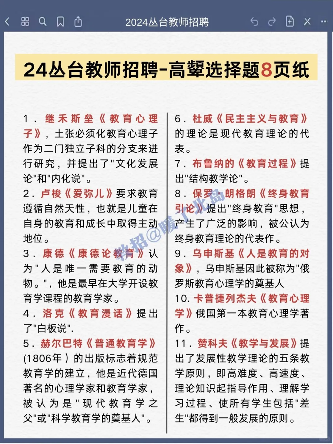 赢麻了！邯郸丛台区教师招聘，新大纲新变化