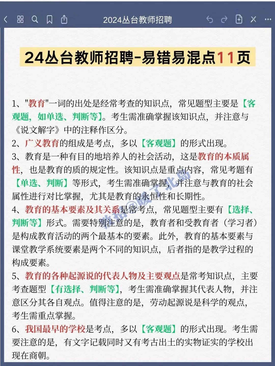 赢麻了！邯郸丛台区教师招聘，新大纲新变化