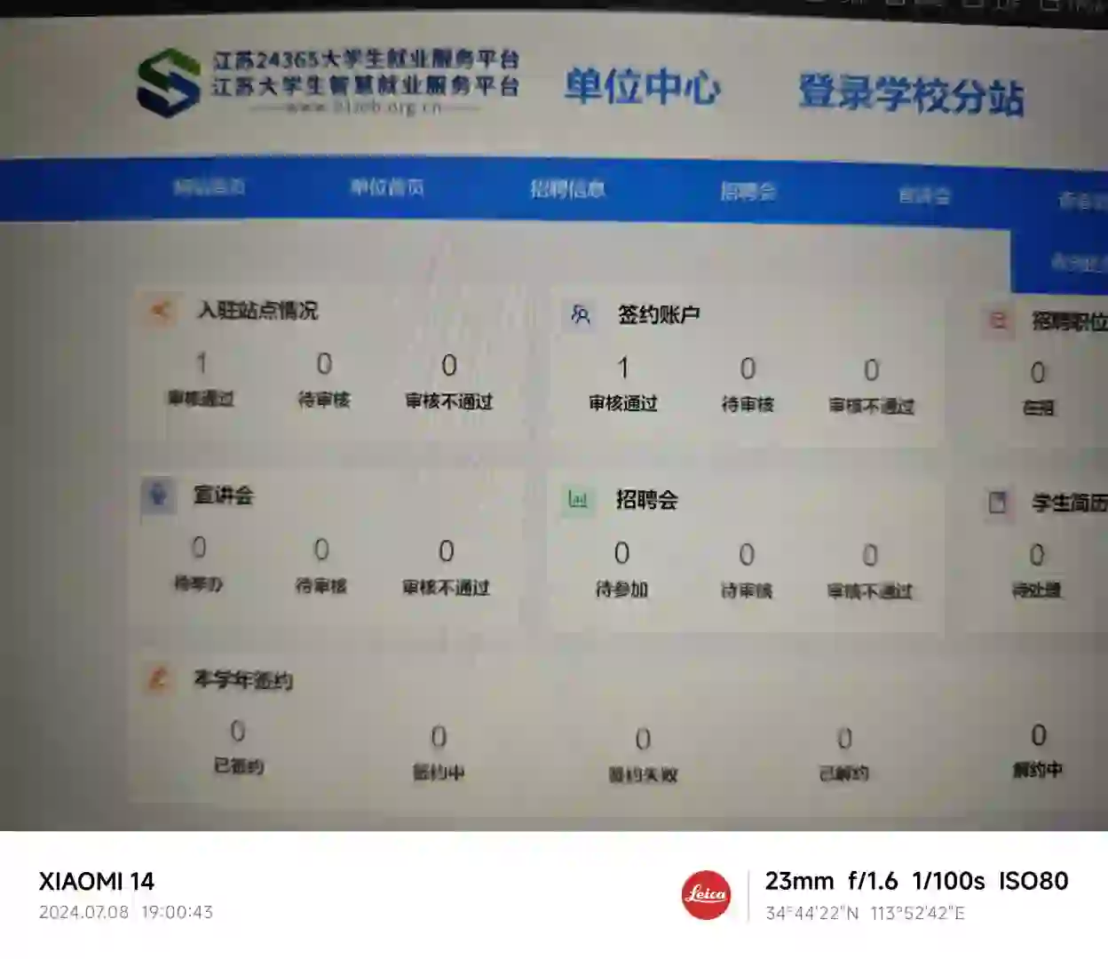 卑微HR，在线实习