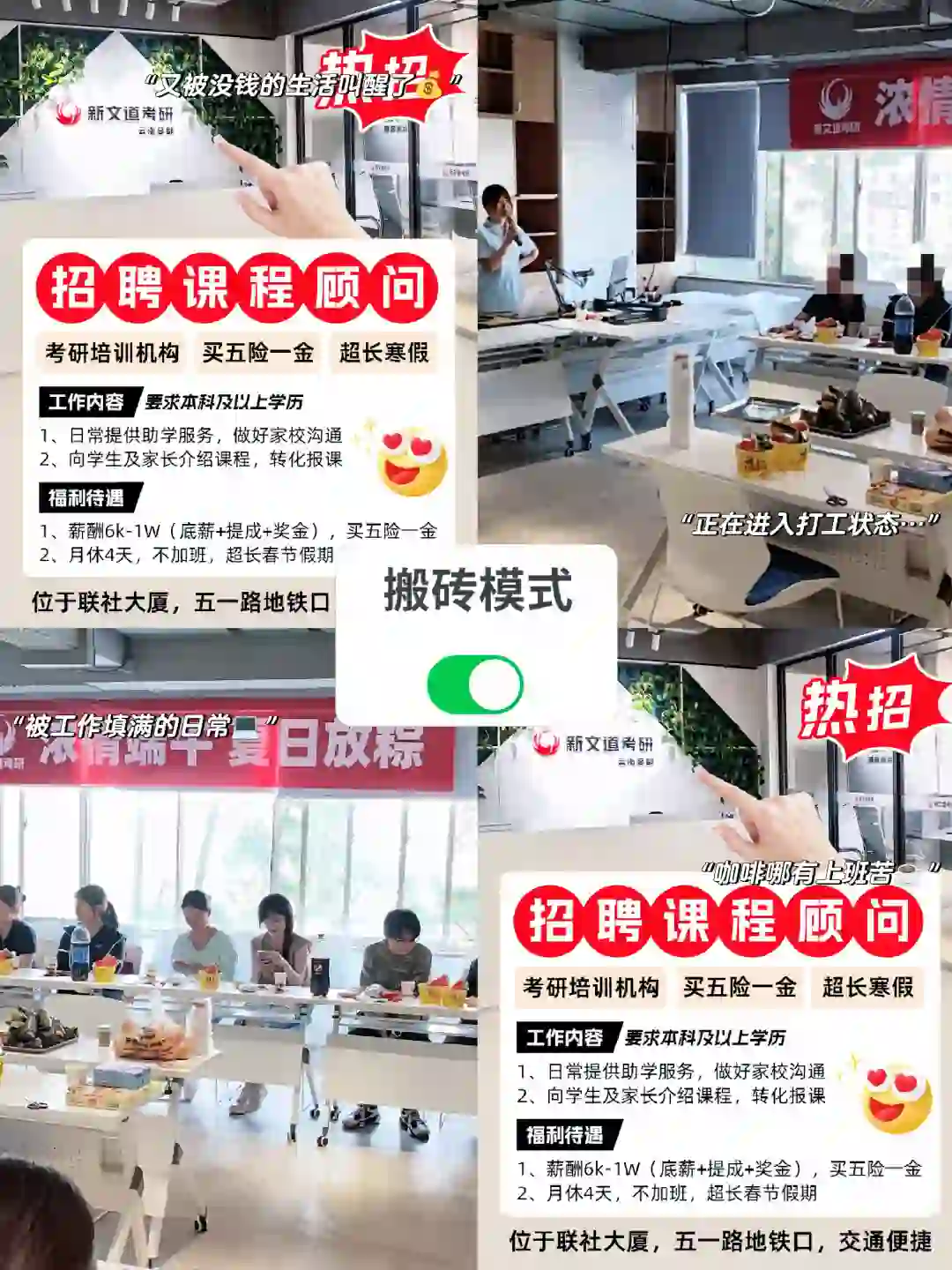 昆明课程顾问岗位薪水提成哪家高？