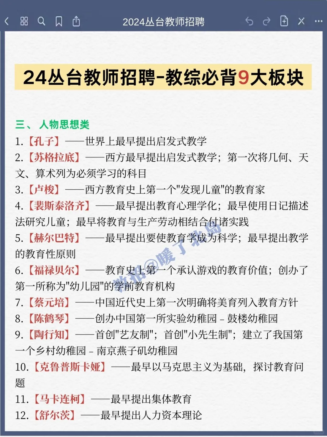 赢麻了！邯郸丛台区教师招聘，新大纲新变化