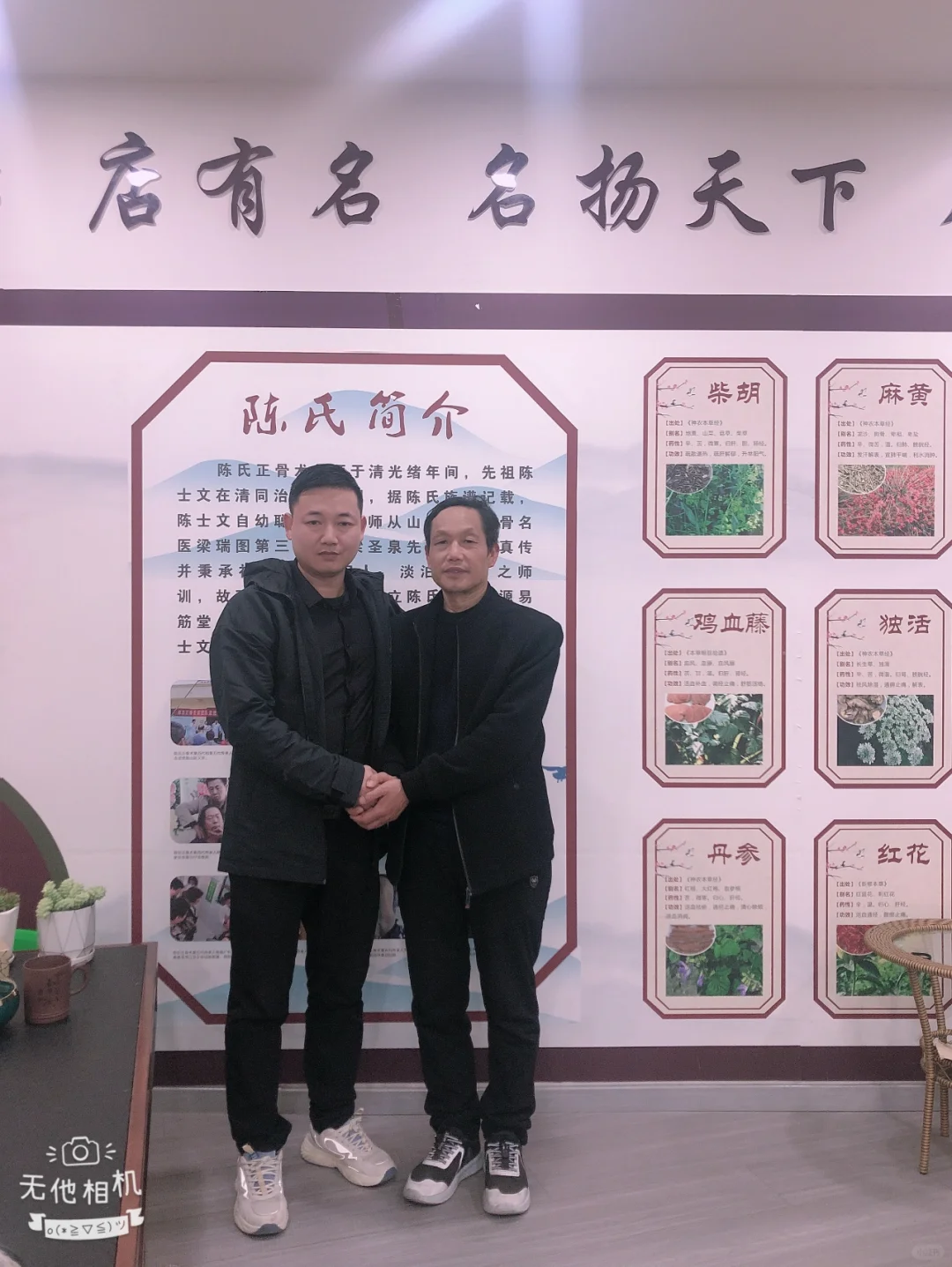 医易同源 梁九州被中医健康管理有限公司聘