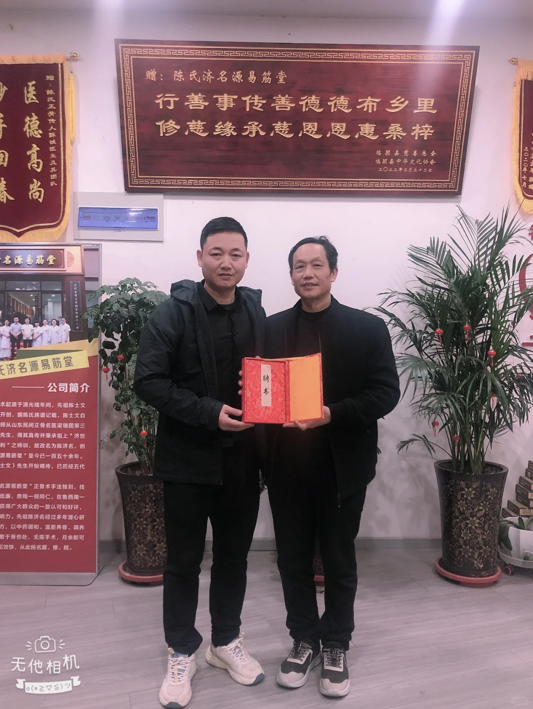 医易同源 梁九州被中医健康管理有限公司聘