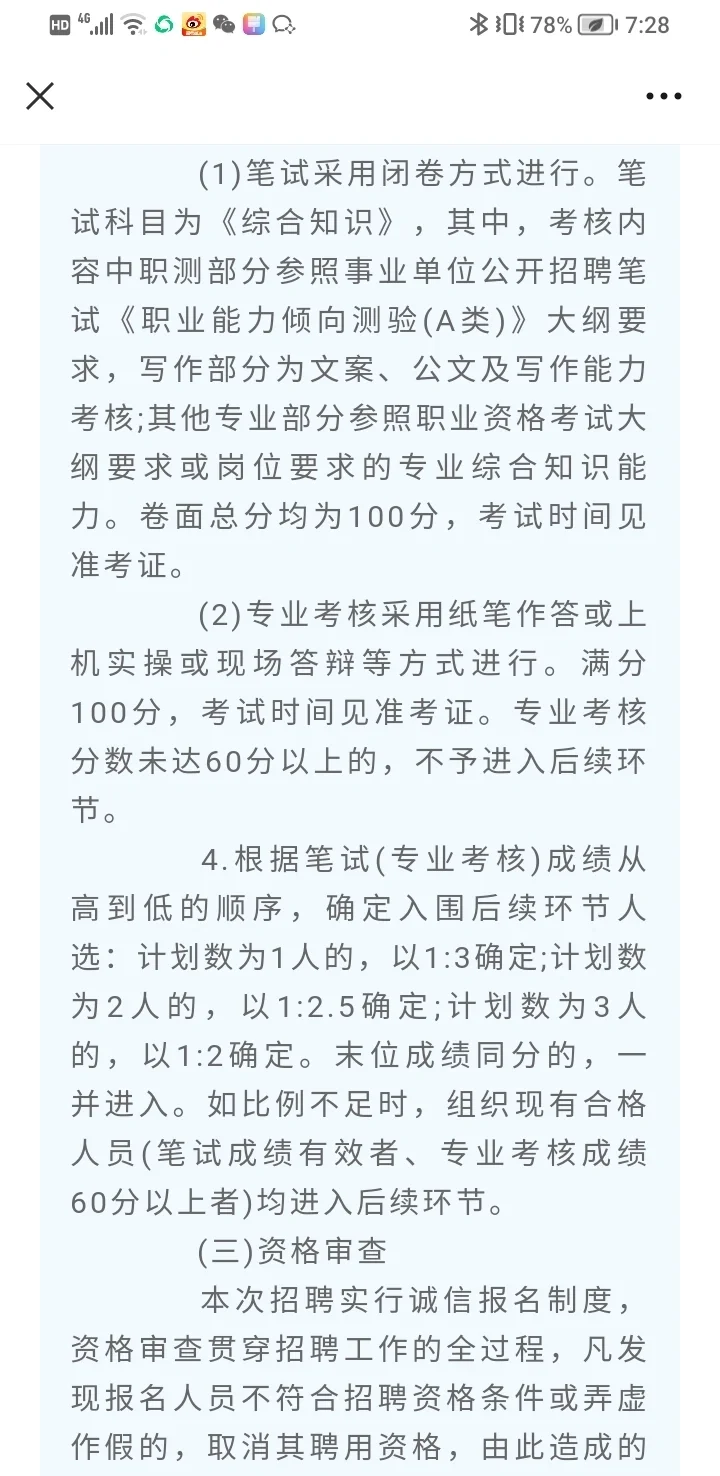2024年南昌市政公用集团67人🔥
