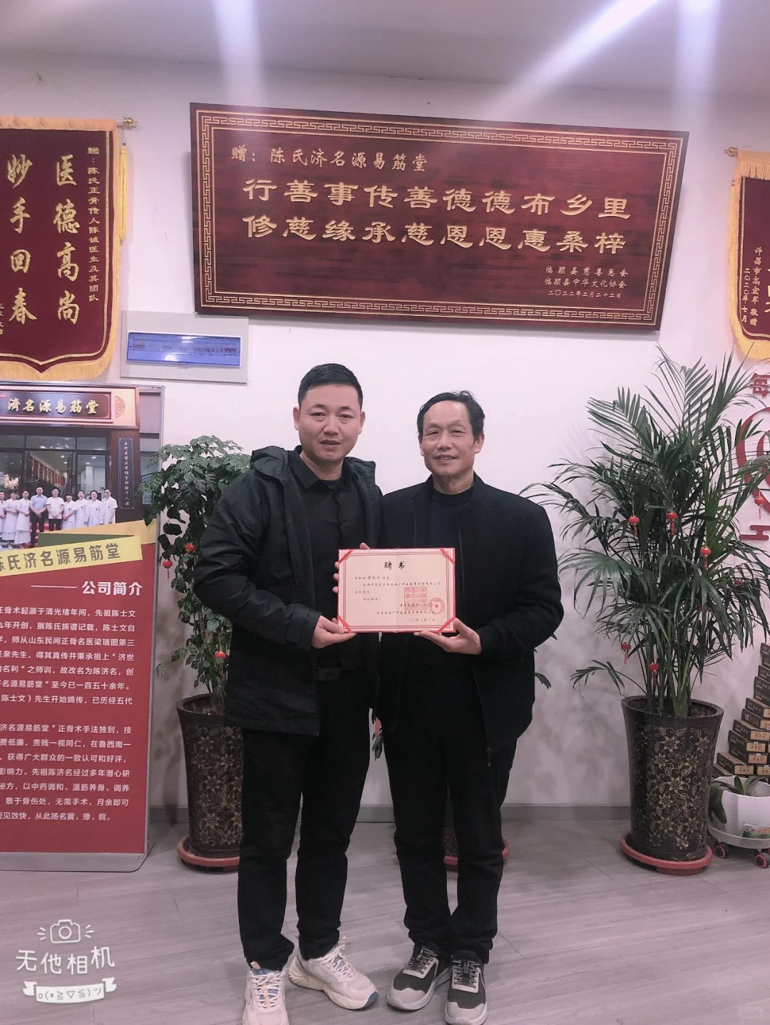 医易同源 梁九州被中医健康管理有限公司聘