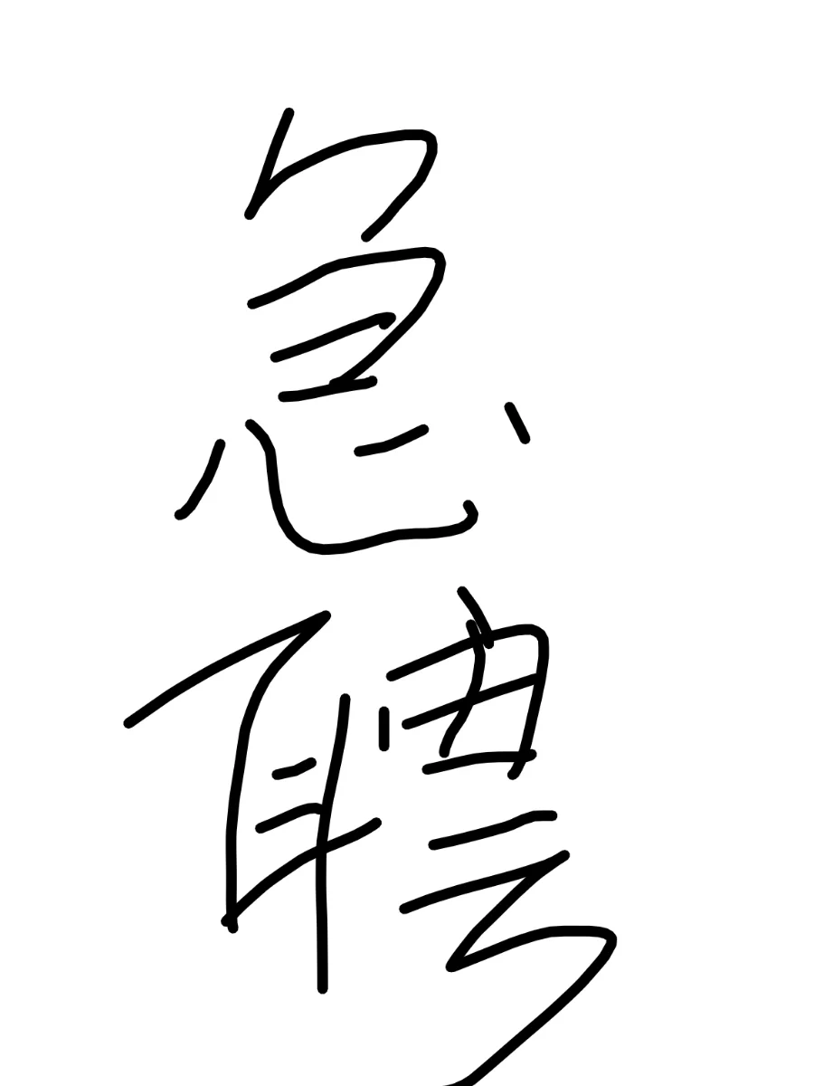 来捞一个姐妹当同事！听说小红书招聘快！
