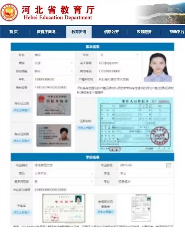 2024河北特岗教师招聘明日开始报名！