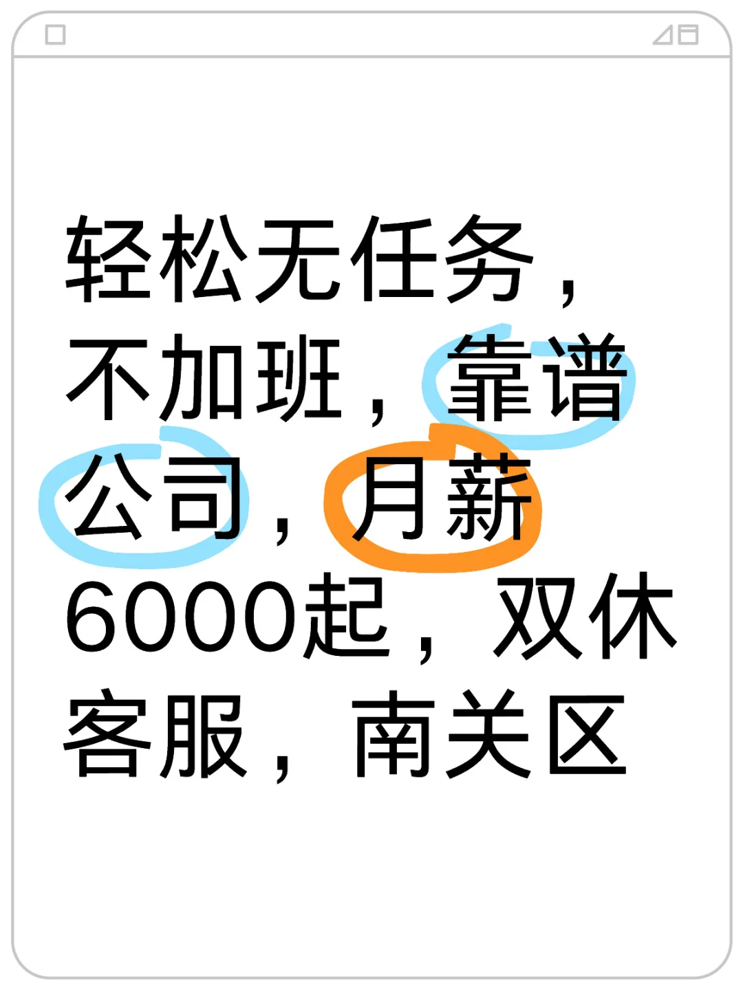 位置与南关区，电话客服岗位，福利待遇好