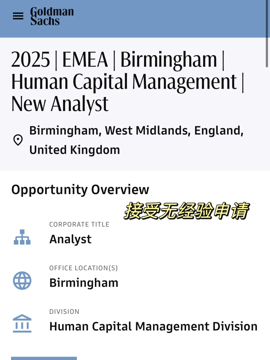 7月🇬🇧小众公司狂捞人 有人来吗？