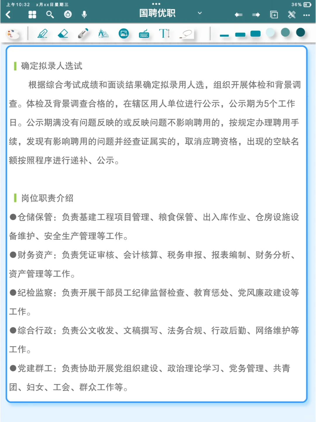 中储粮招聘丨2024中储粮广东分公司招聘公告