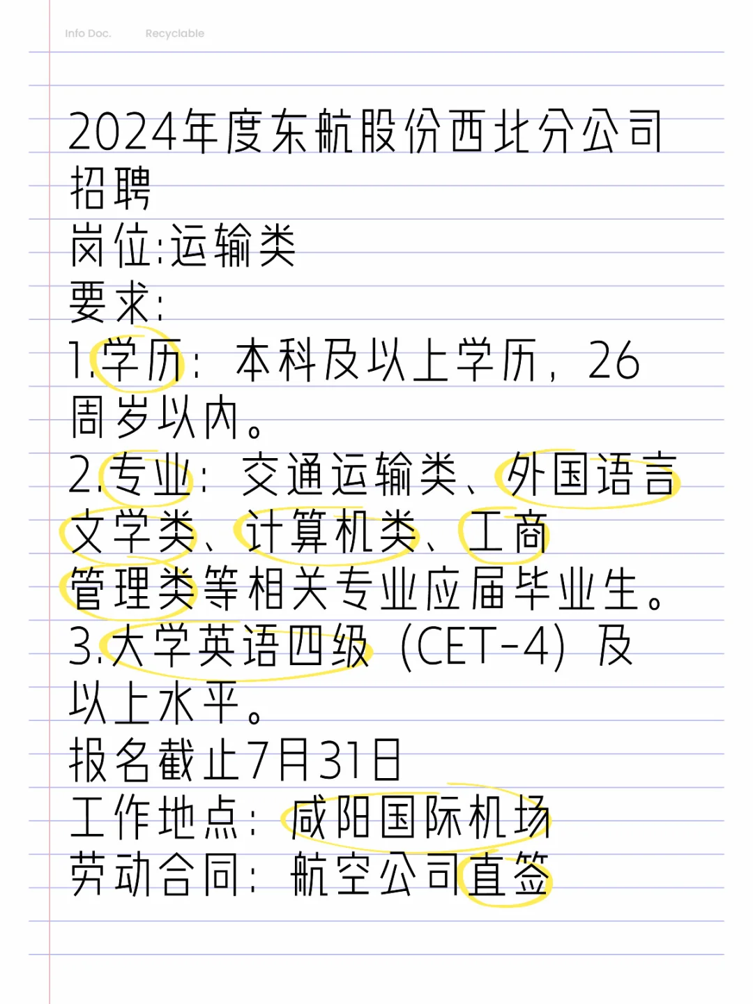 2024年度东航股份西北分公司，运输类