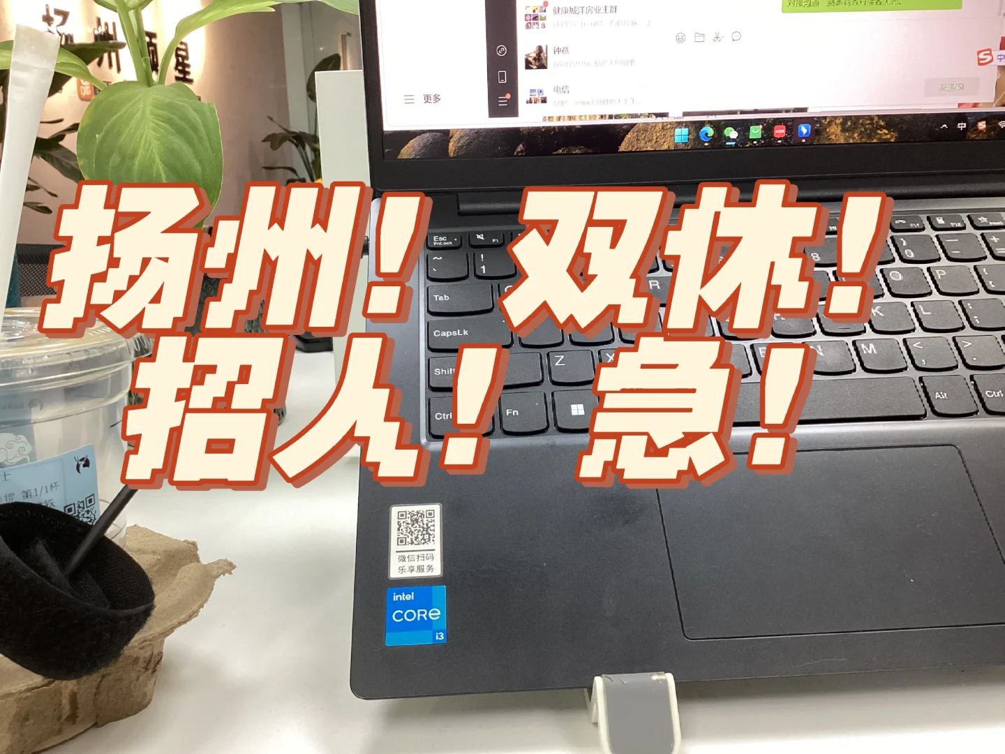 扬州找工作的宝宝看看我吧！