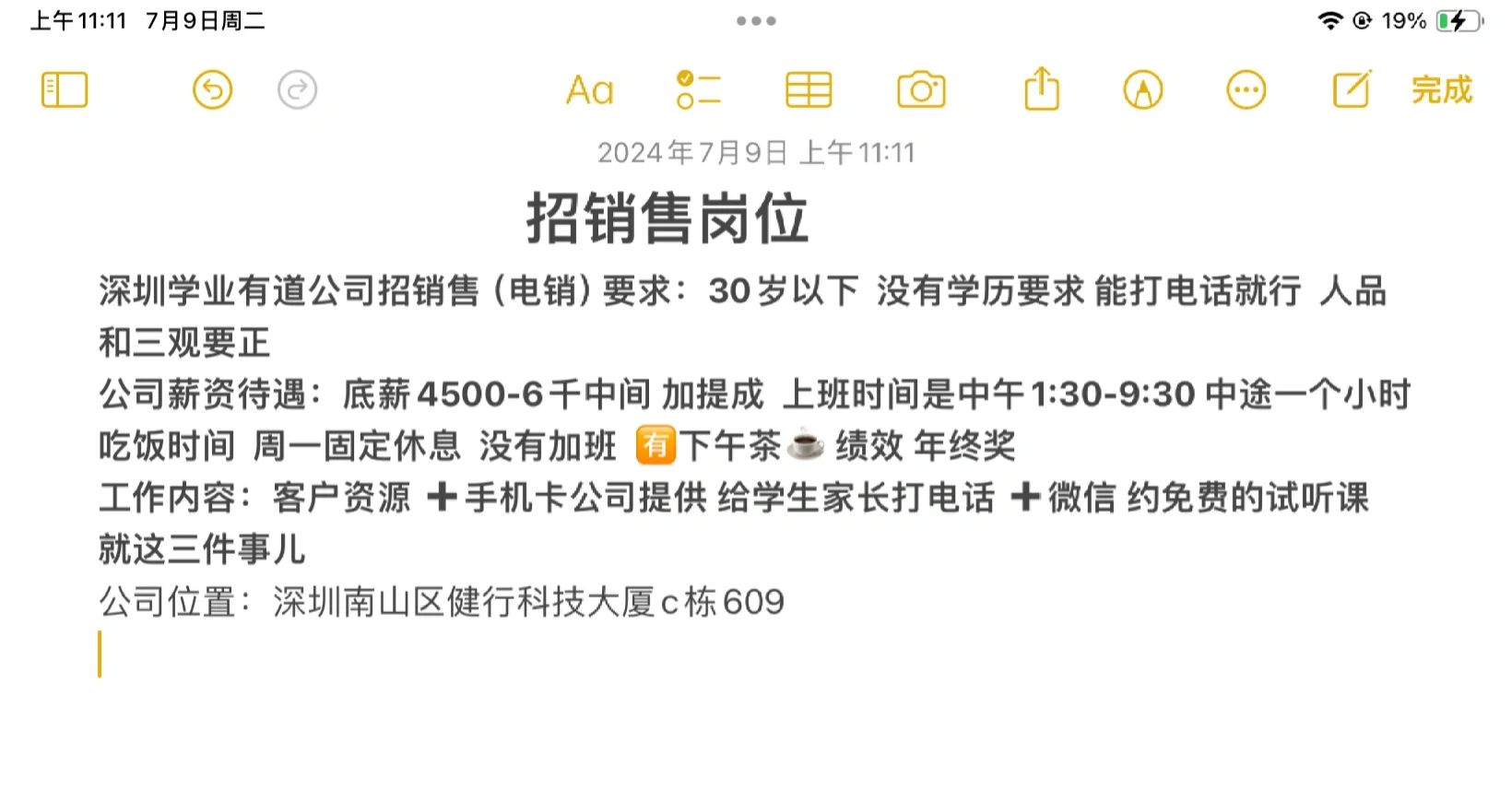 我们公司招销售 没有学历要求