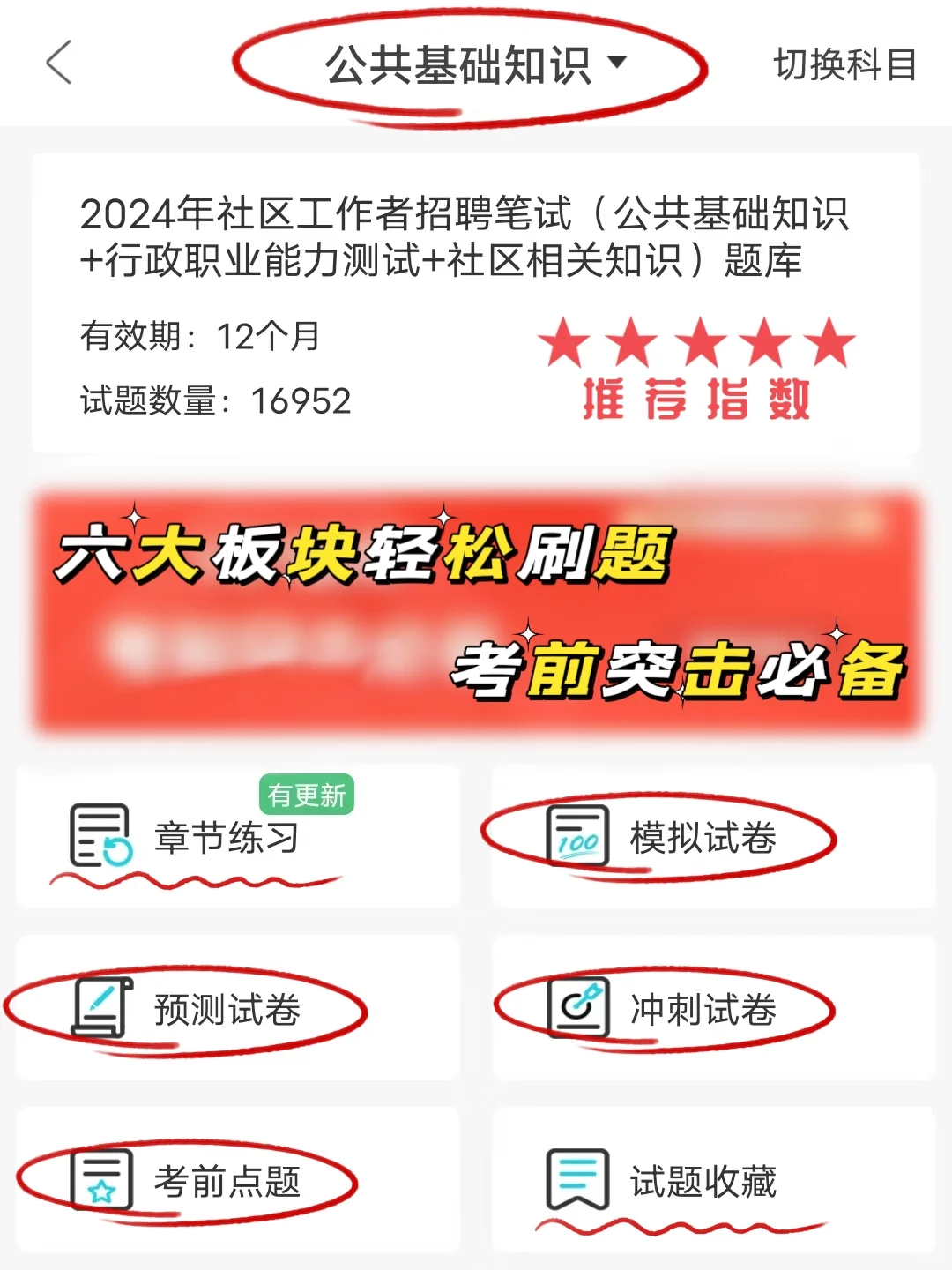 合肥肥西县社区招聘🔔考试就像抄答案🤣
