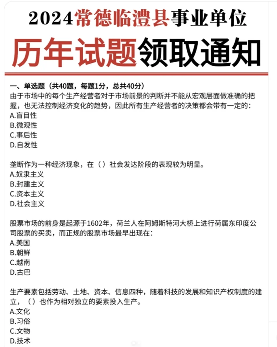 临澧县公告出来了，事业单位招聘191人