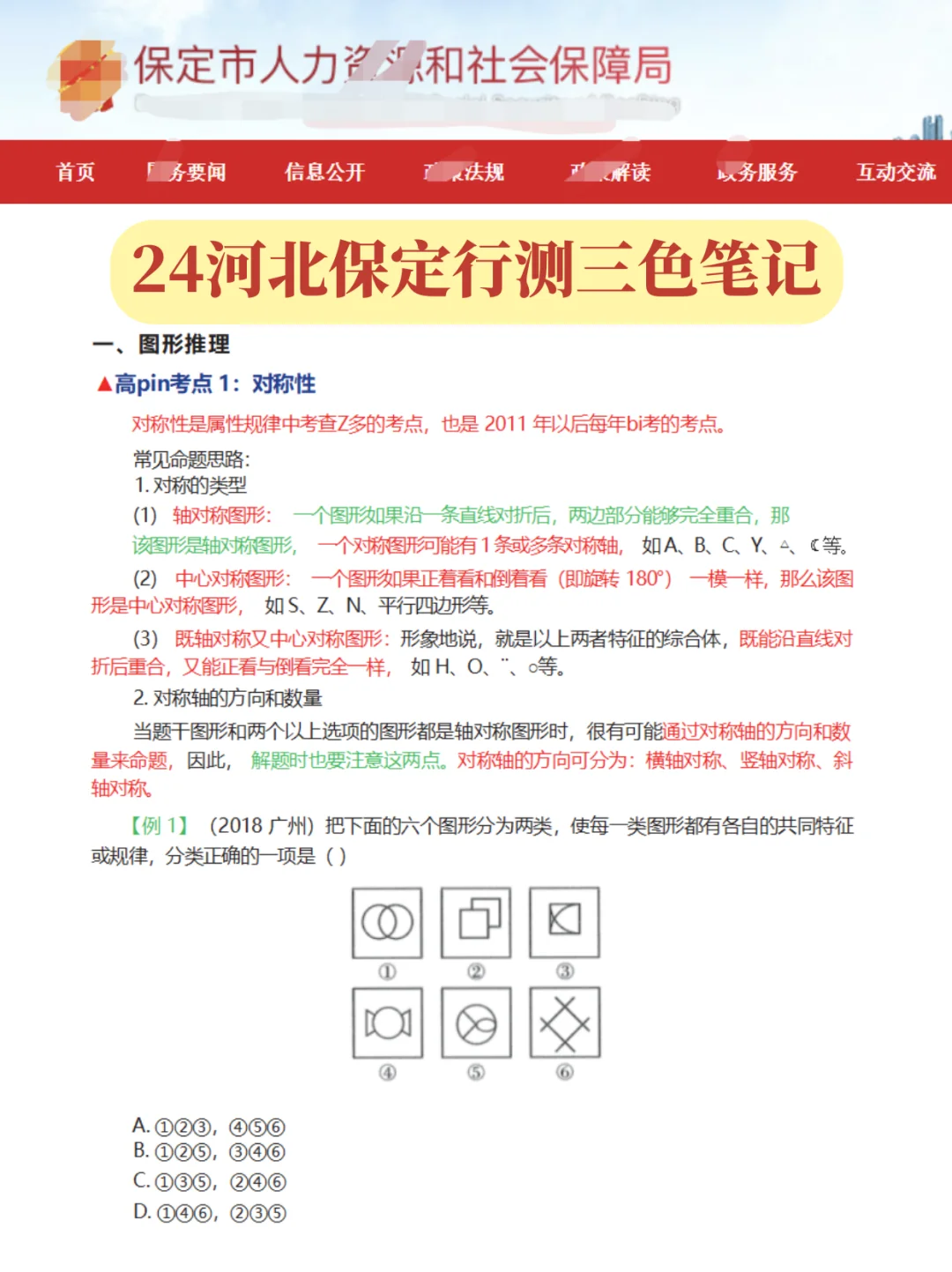 河北保定竞秀区社区招聘小道消息，就这些！