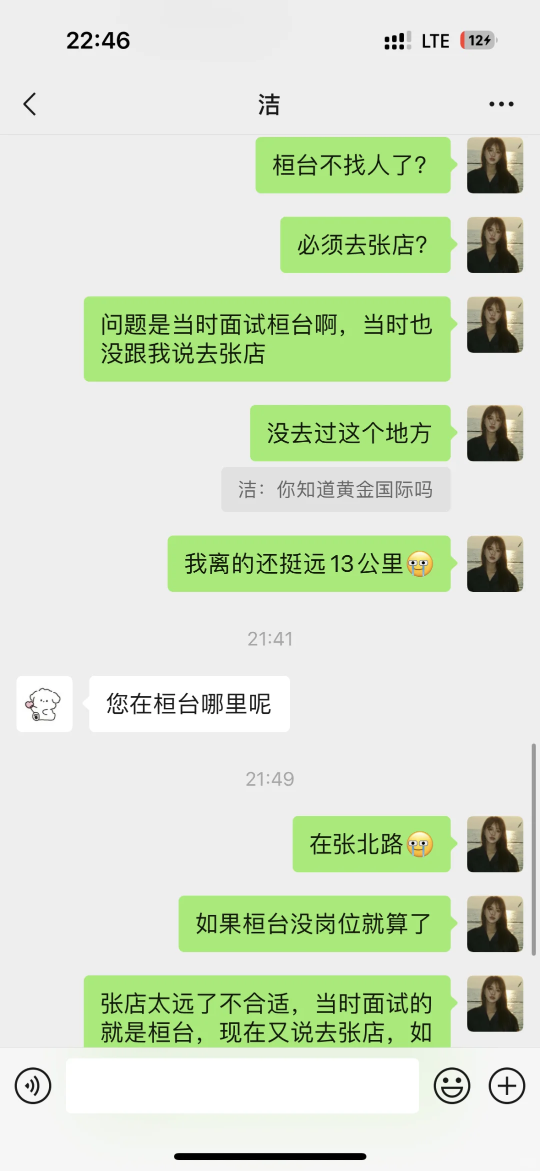 避雷淄博某公司，山东中梦生物科技，恶心人