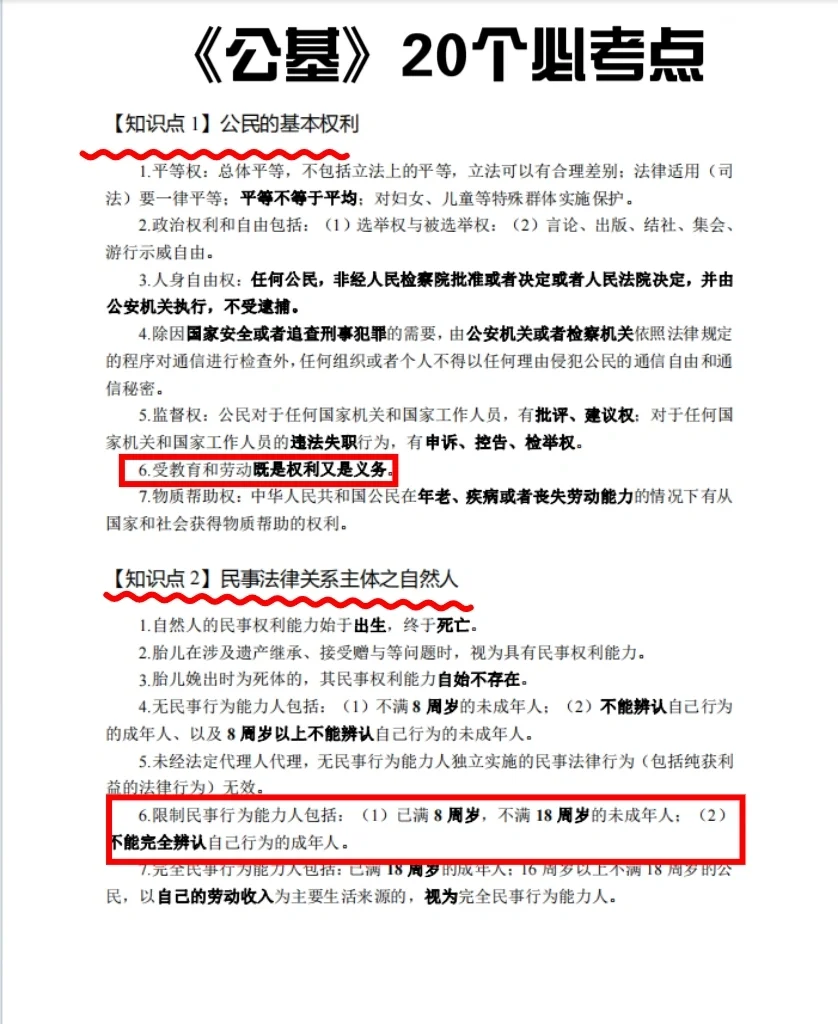 开始布局🔥2024社区招聘，现在背刚好！！