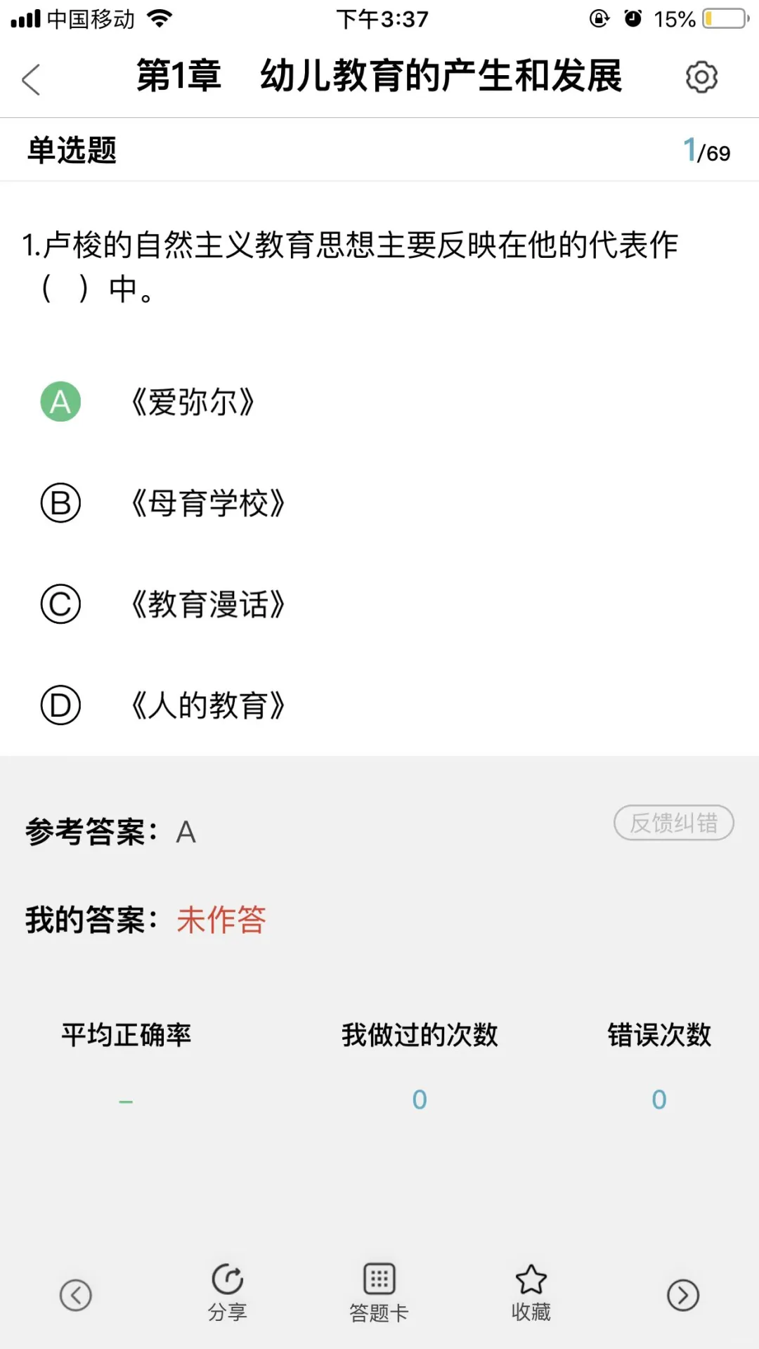教师招聘一片绿，能救一个是一个
