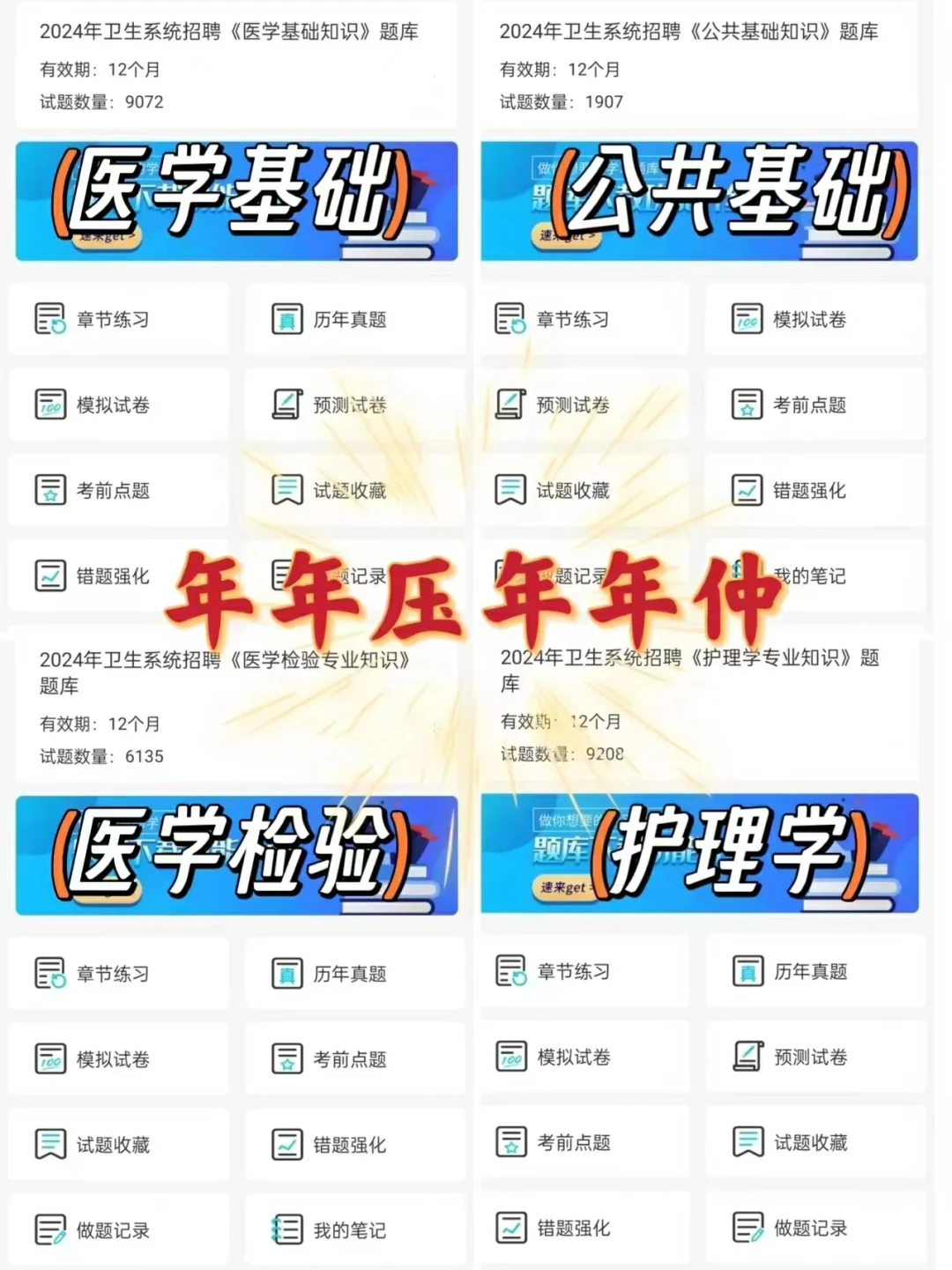 24卫健委招聘！报考的宝子们，来一个捞一个