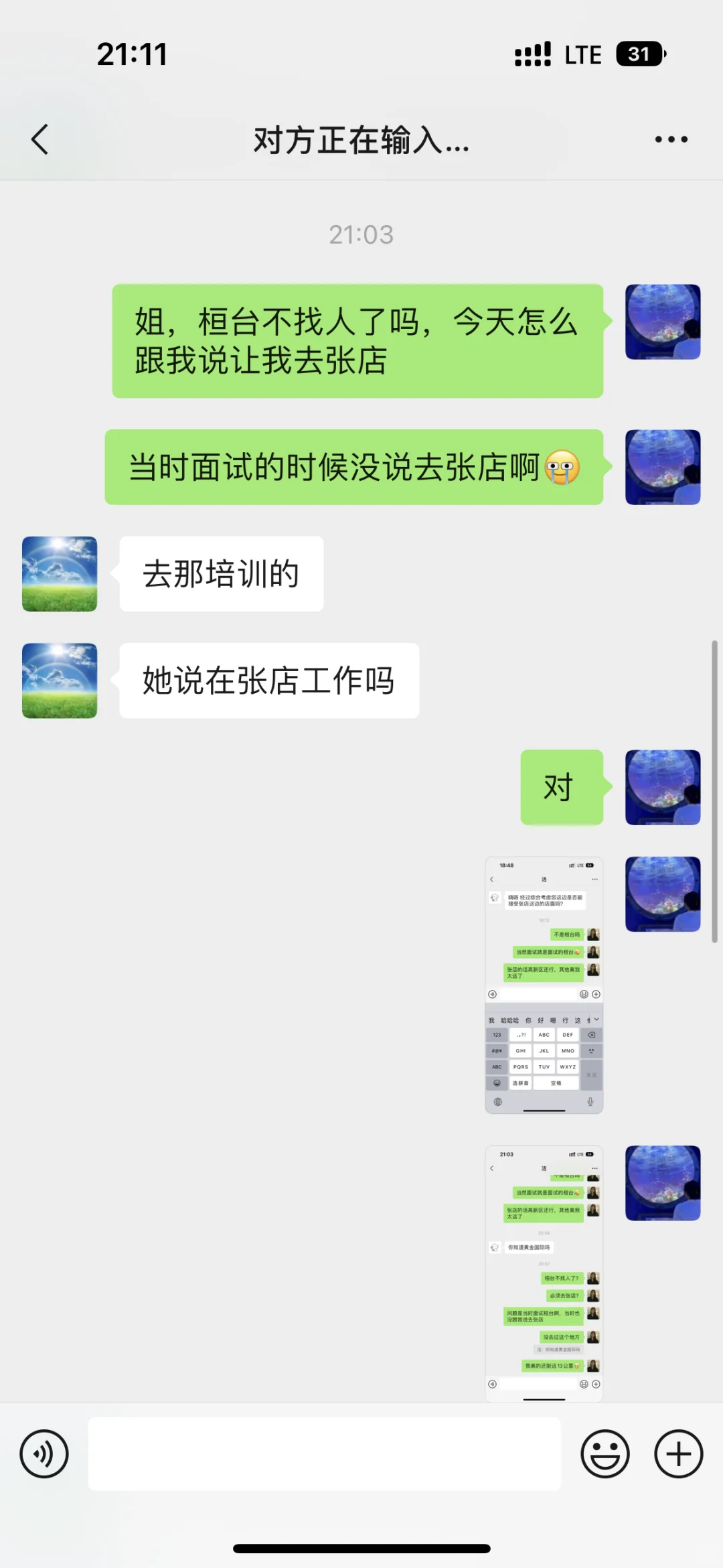 避雷淄博某公司，山东中梦生物科技，恶心人