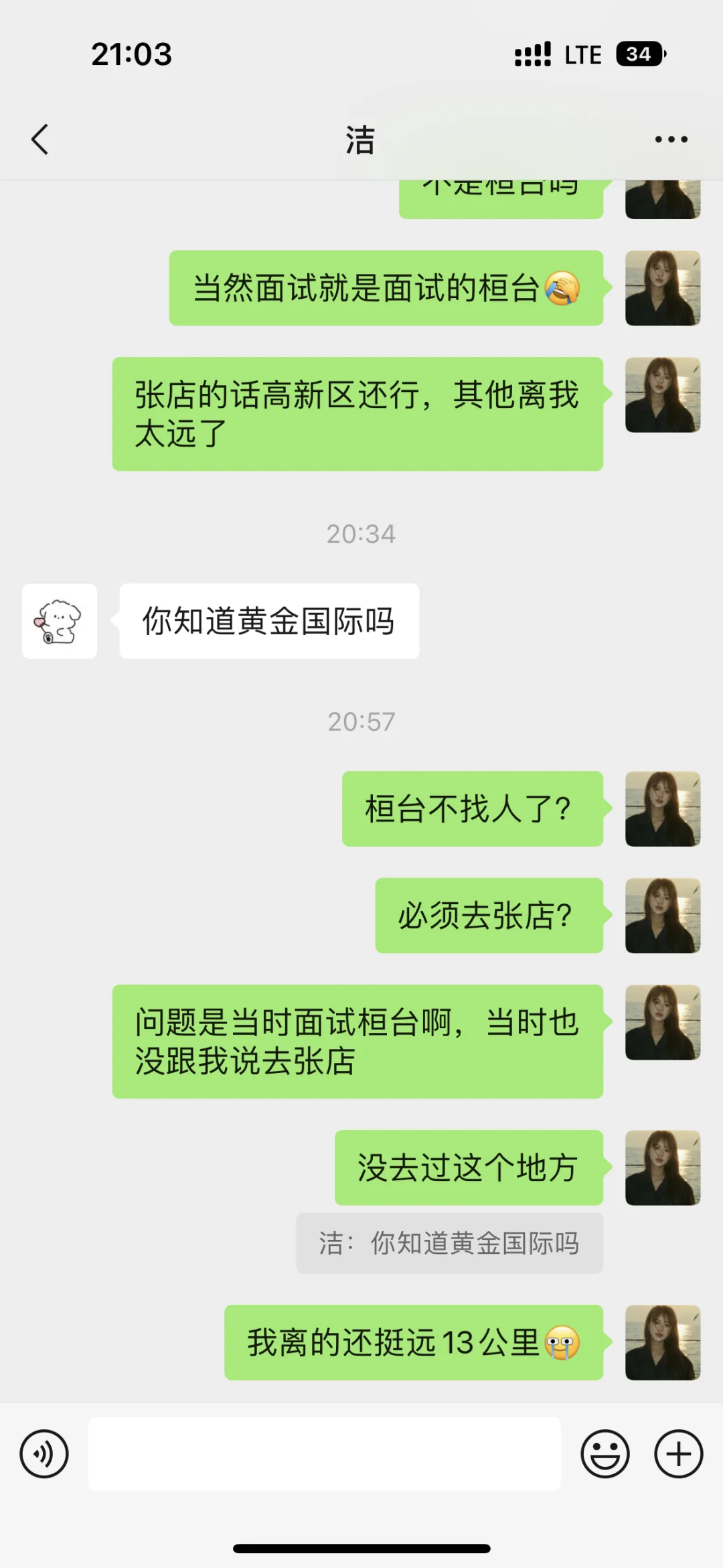 避雷淄博某公司，山东中梦生物科技，恶心人