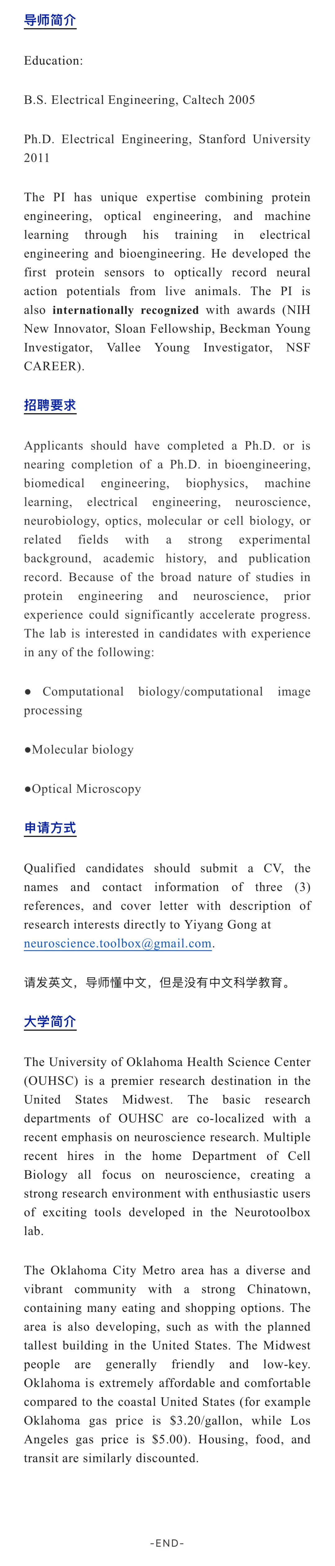 俄克拉何马大学健康医学中心招聘
