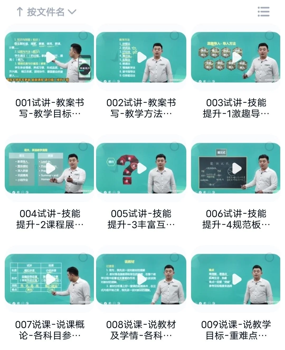2024年幼儿园小中学初高中特岗教师招聘面试