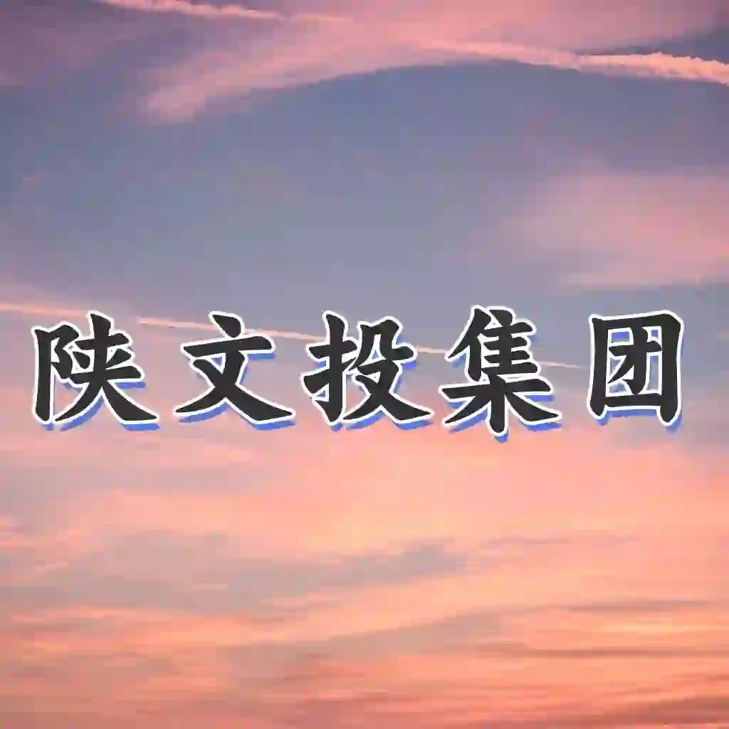 2024公开招聘