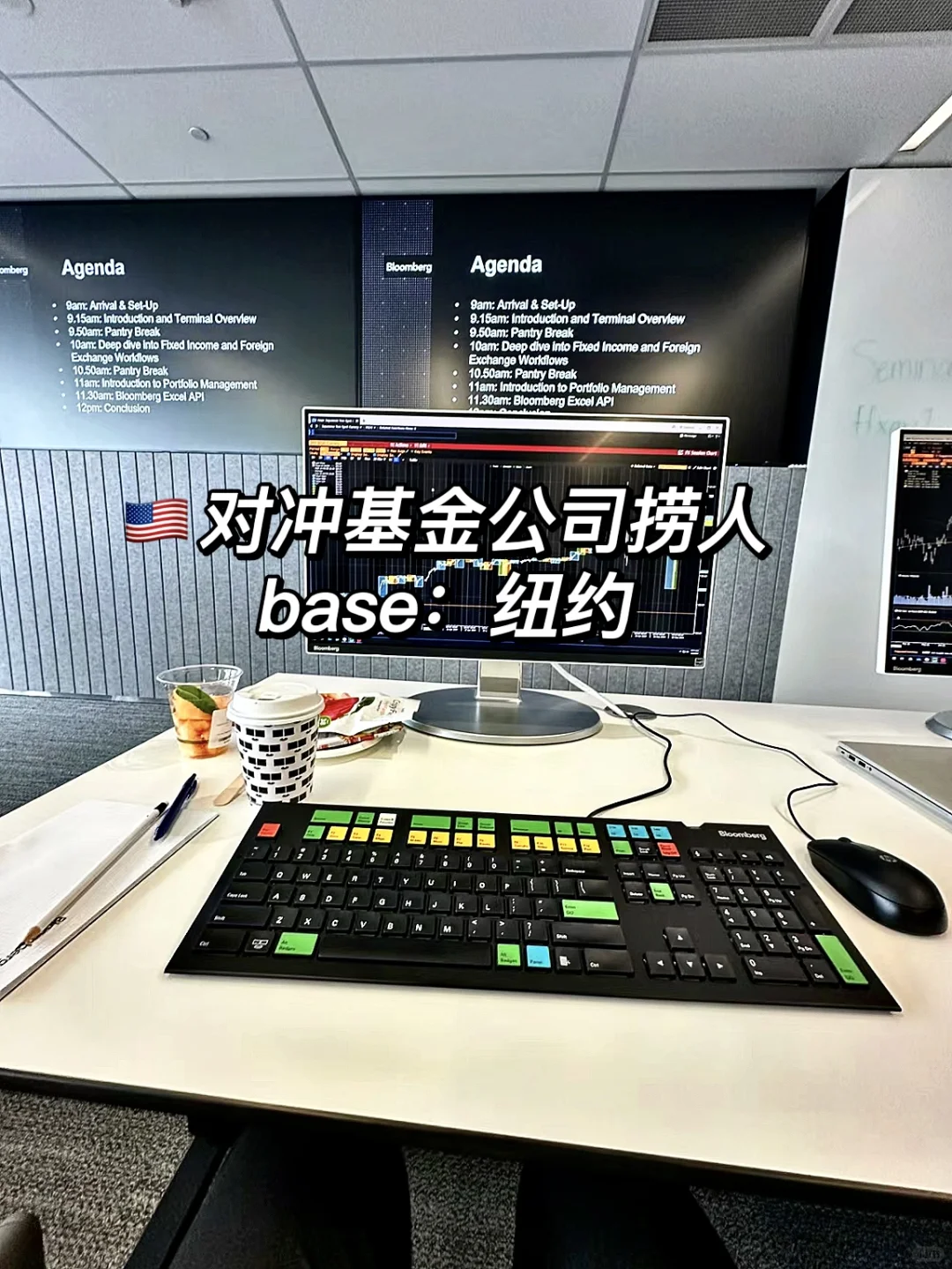 🇺🇸纽约这家对冲基金公司八月有人来吗？😂