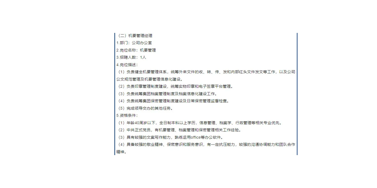 四川长虹电子控股集团有限公司社会招聘