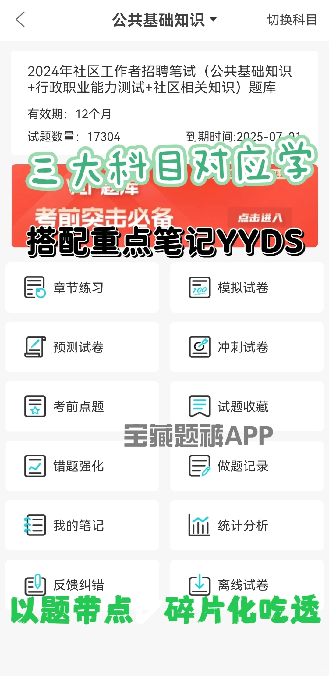 开始布局🔥2024社区招聘，现在背刚好！！