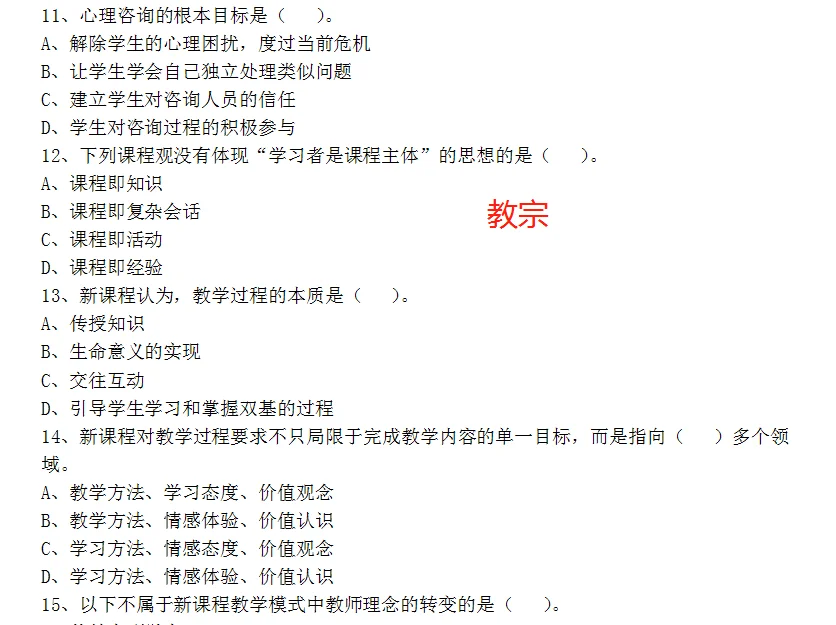 湘潭市直学校教师招聘这么考🔥