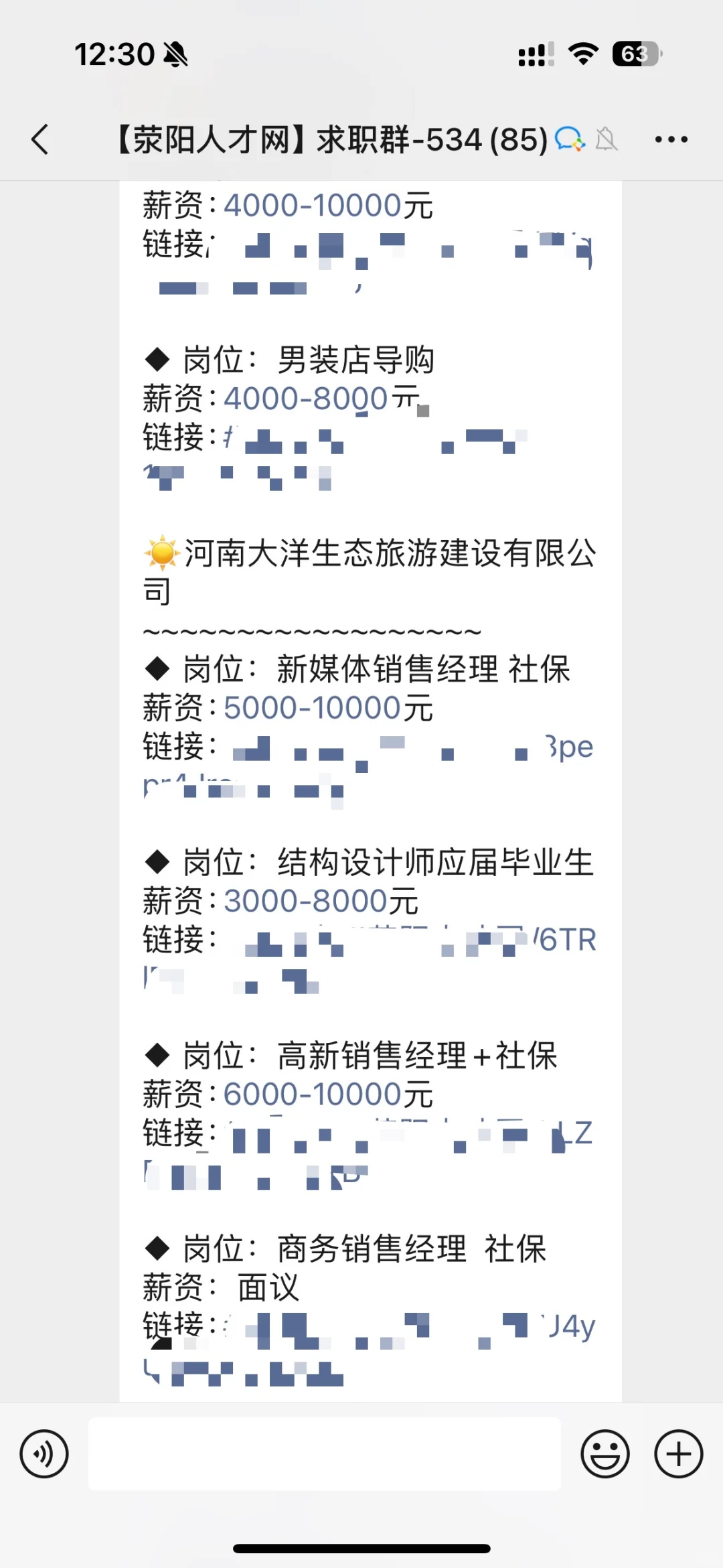 上街区荥阳招聘找工作