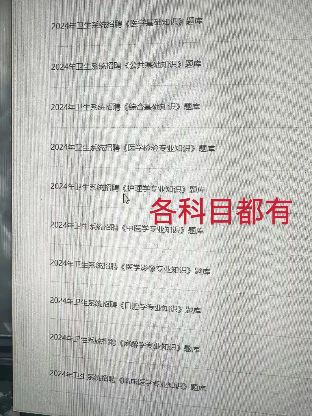 24山东硫磺顶医院招聘🔥今年要彻底变天了