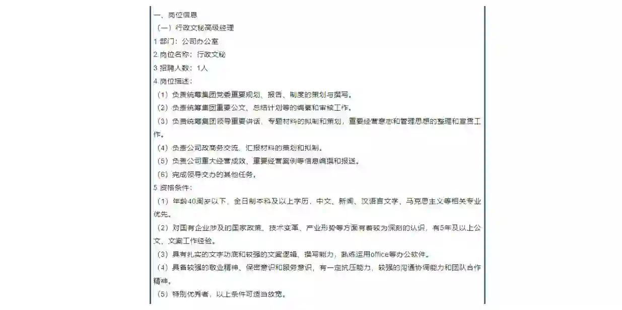 四川长虹电子控股集团有限公司社会招聘