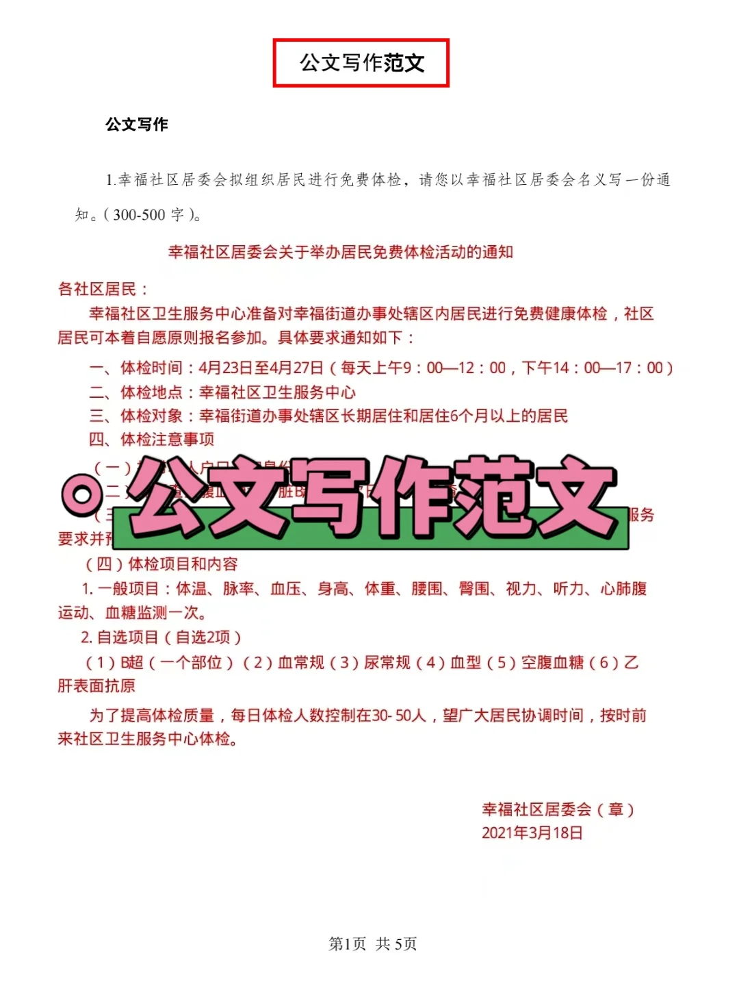 合肥肥西县社区招聘🔔考试就像抄答案🤣