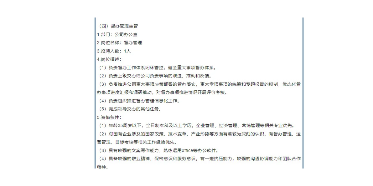 四川长虹电子控股集团有限公司社会招聘
