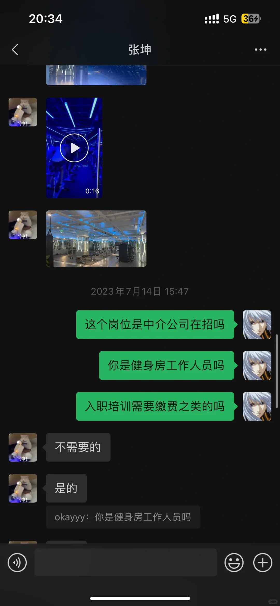 “高薪招聘健身教练小白无经验”招转培套路贷