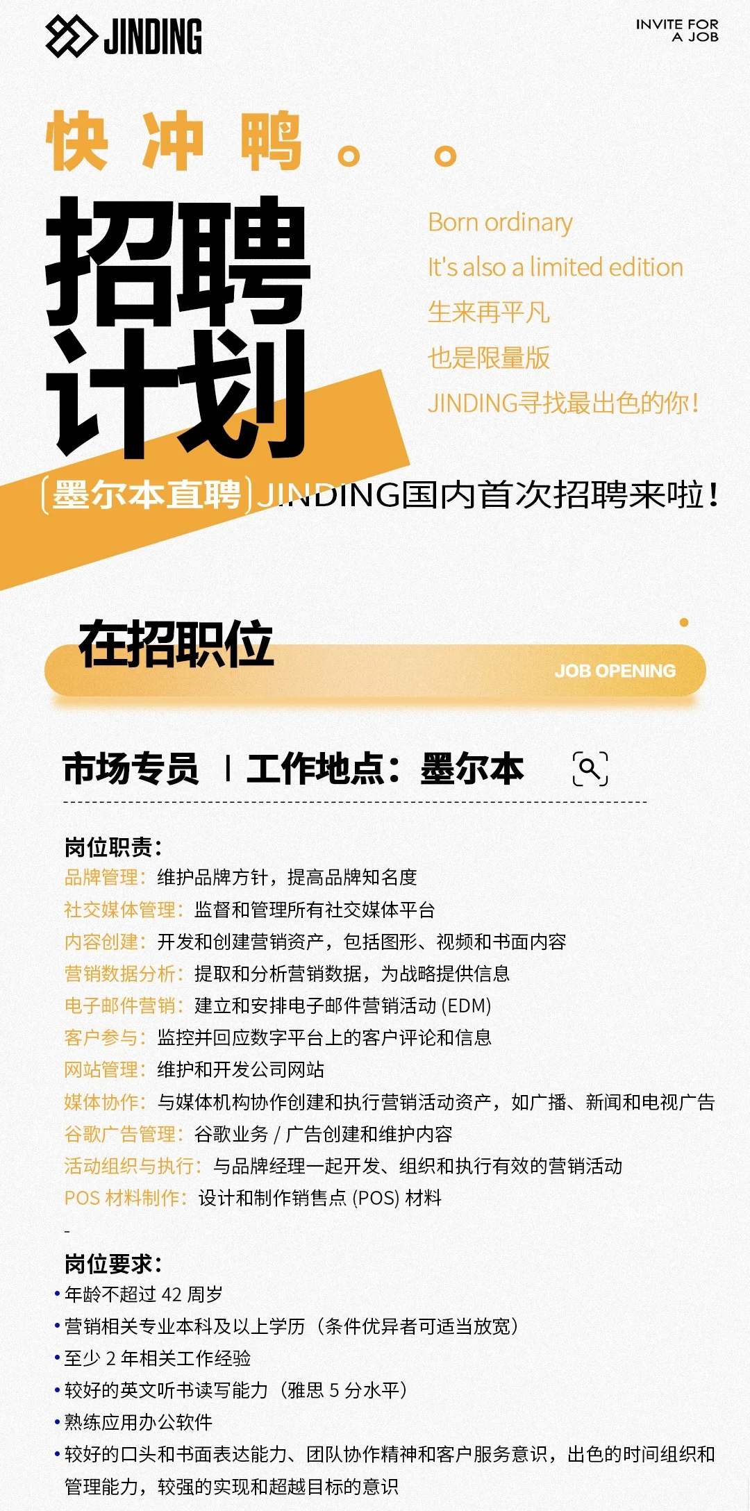 🇦🇺墨尔本JINDING集团国内首次招聘❗️