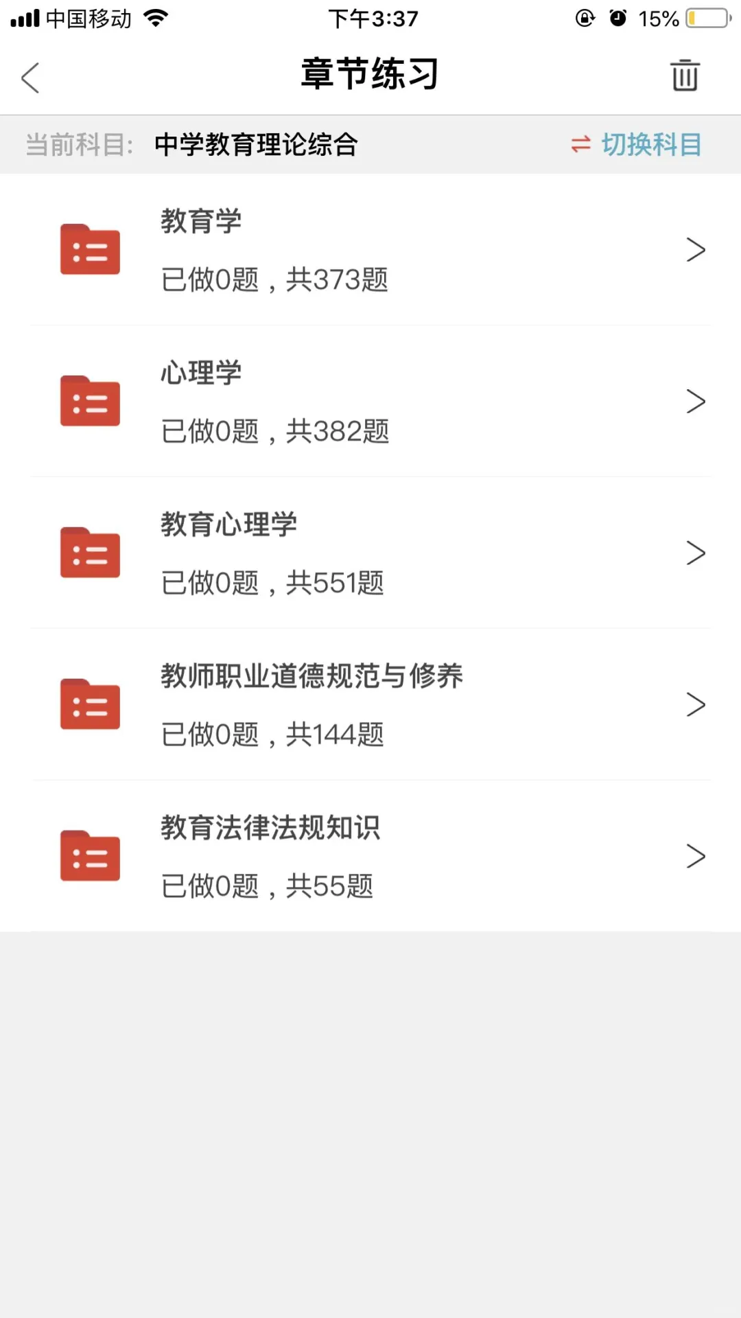 教师招聘一片绿，能救一个是一个