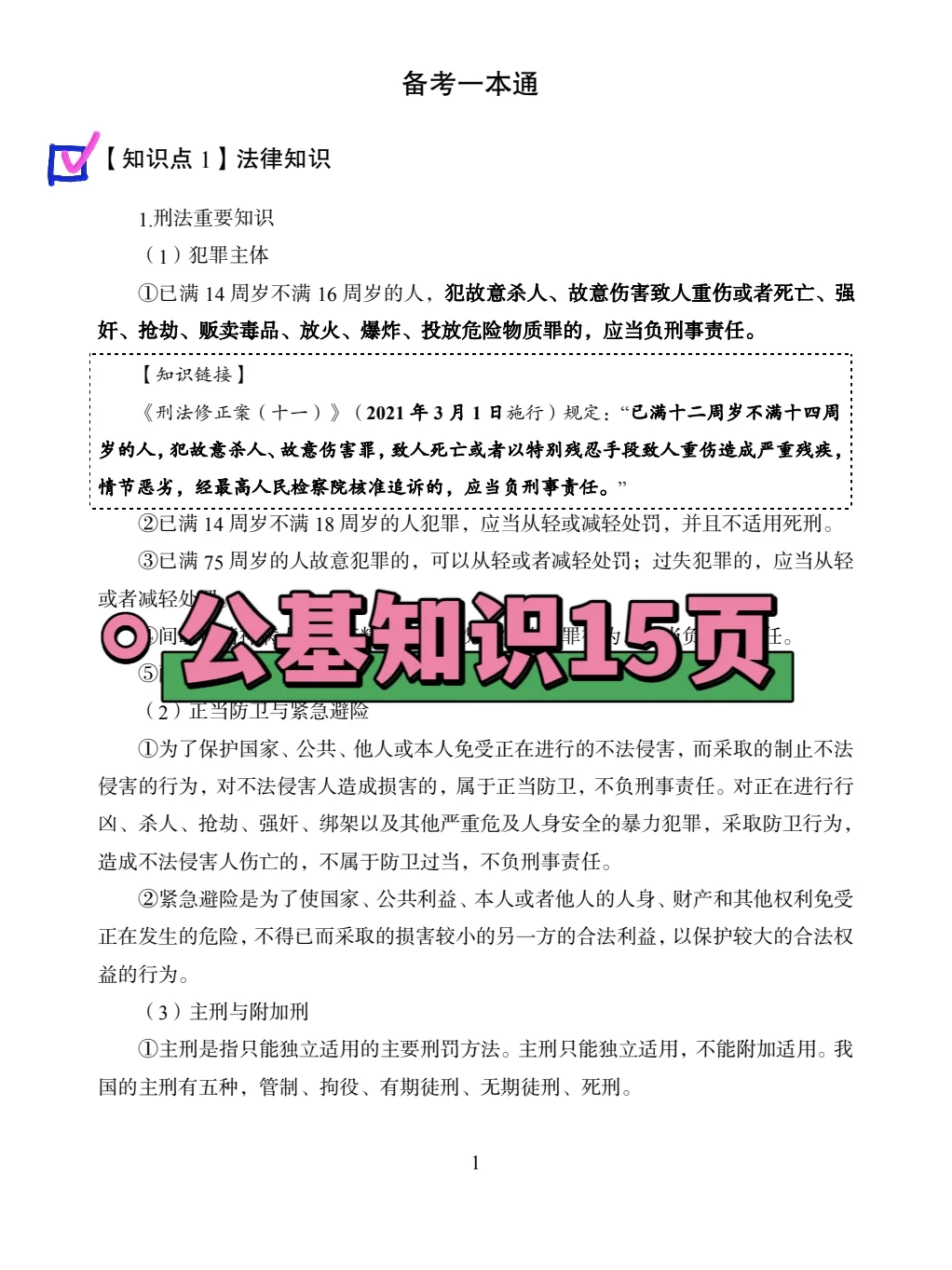 合肥肥西县社区招聘🔔考试就像抄答案🤣