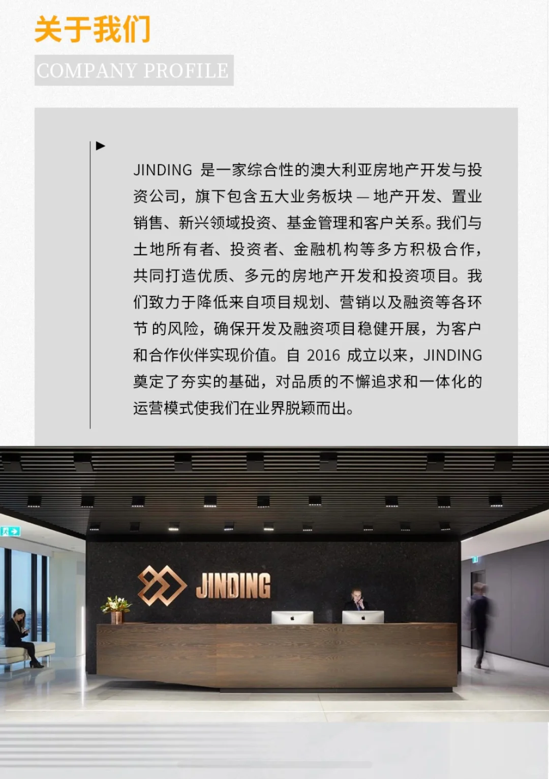 🇦🇺墨尔本JINDING集团国内首次招聘❗️