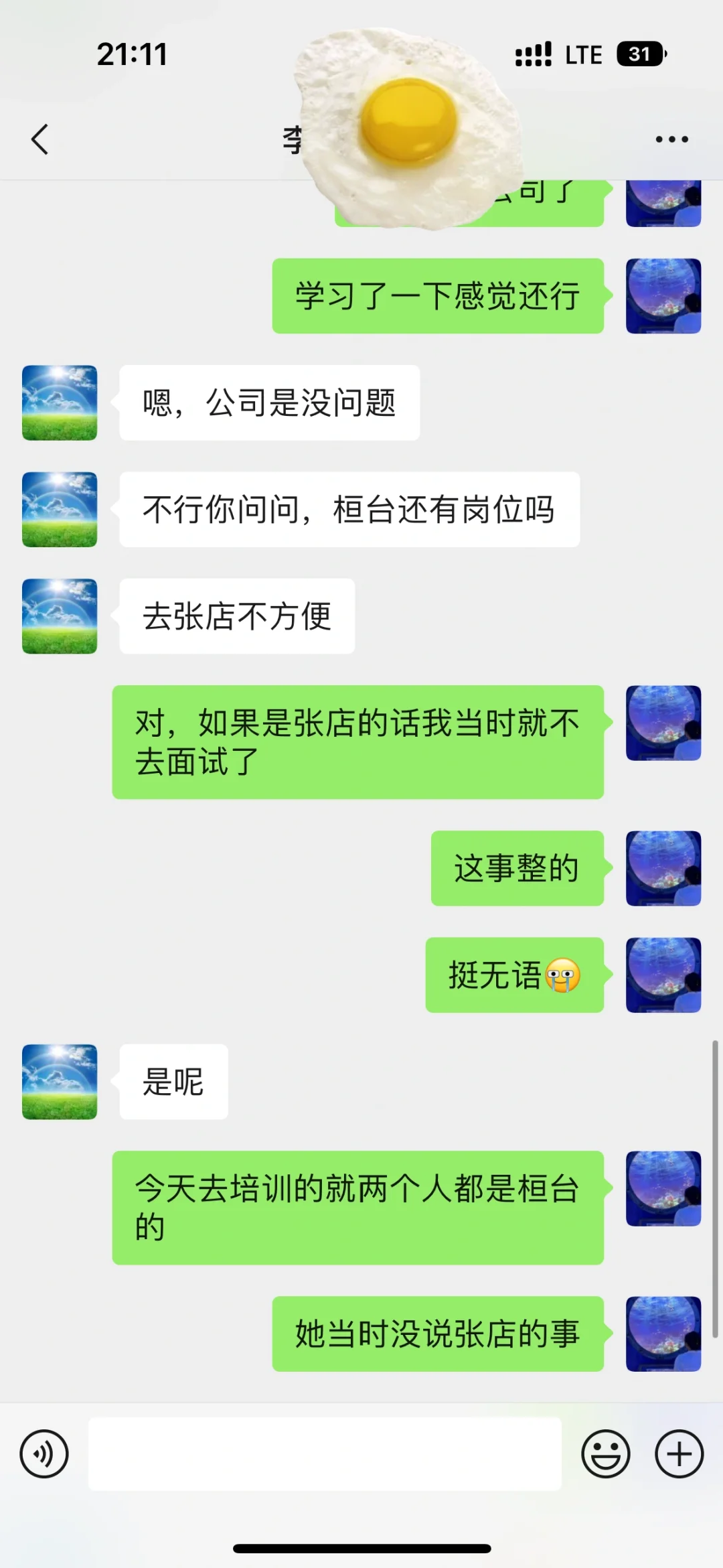 避雷淄博某公司，山东中梦生物科技，恶心人