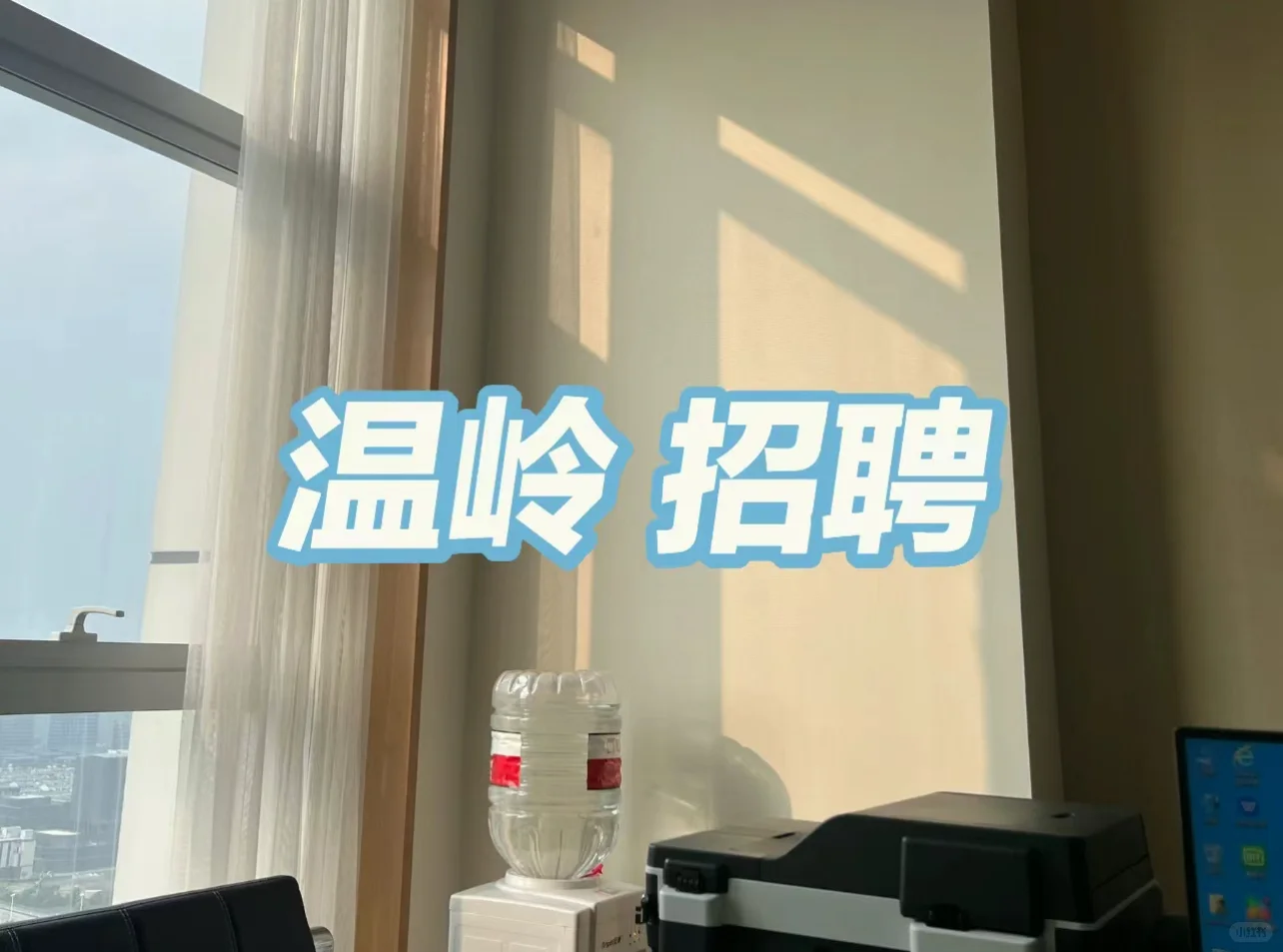 台州温岭招聘！周末双休！