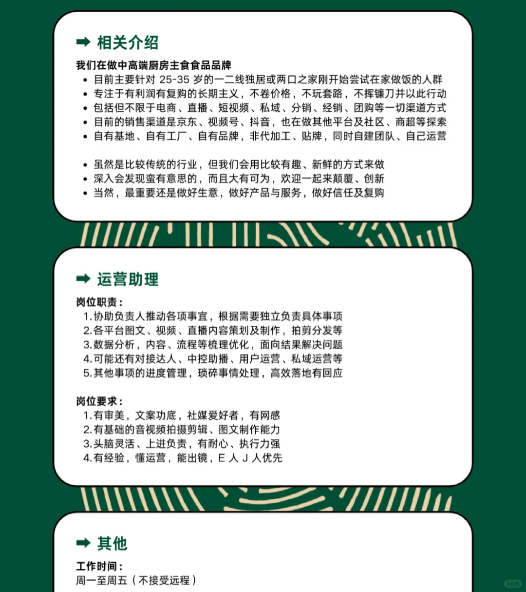 余杭五常未科 运营/主播/销售招聘 双休社保