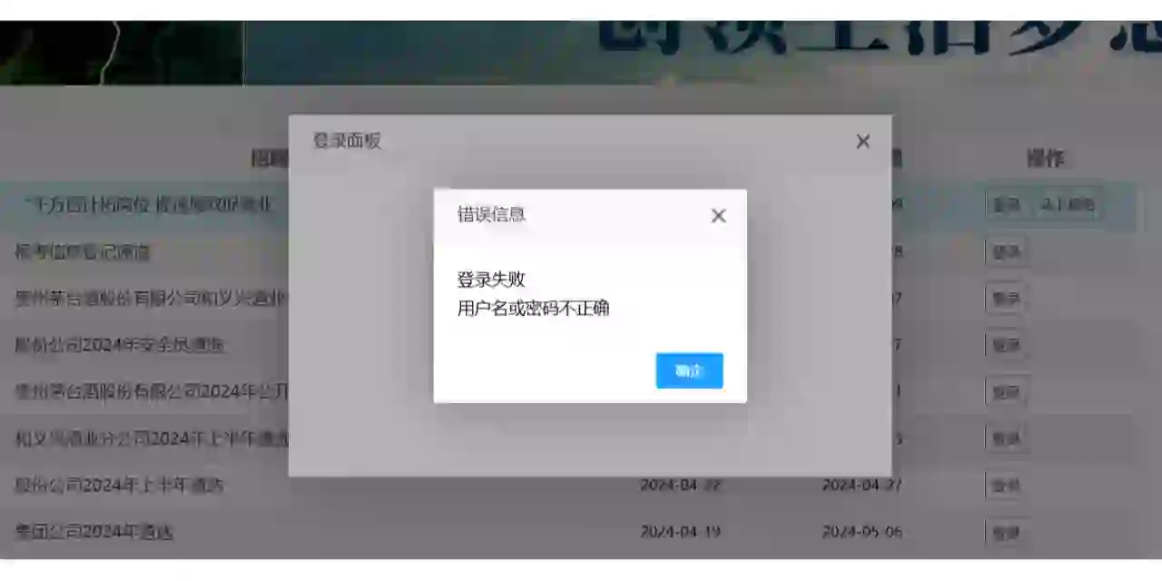 合兴义招聘 想进去看看审核情况