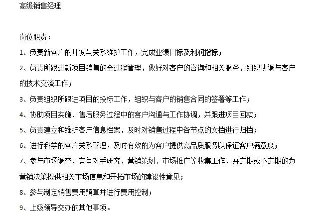 招聘！机器人销售！