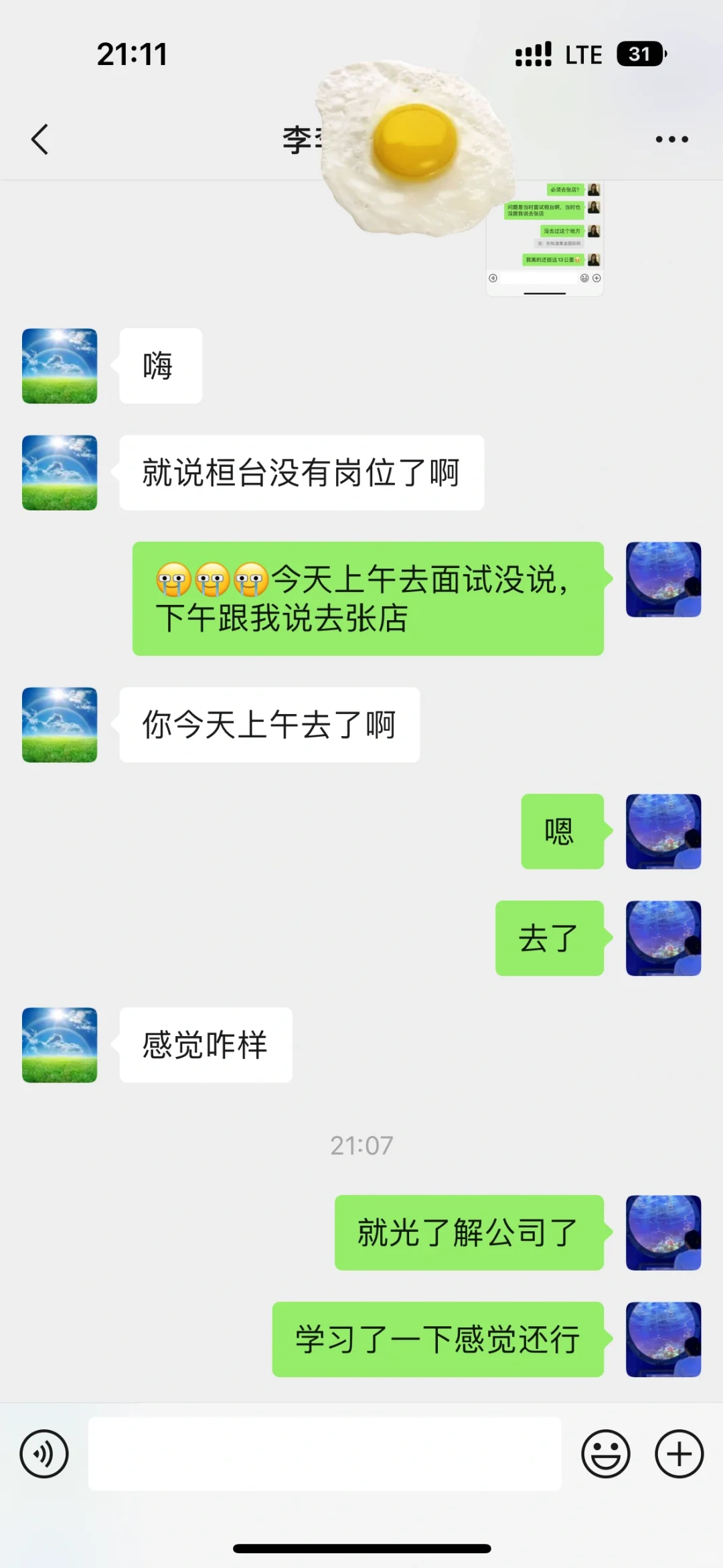 避雷淄博某公司，山东中梦生物科技，恶心人