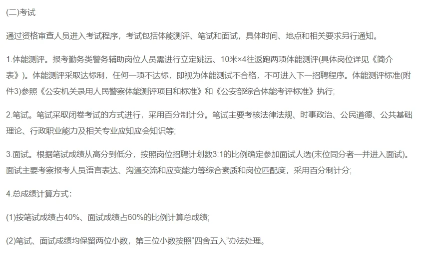 扬州编外招聘41人，🈶题
